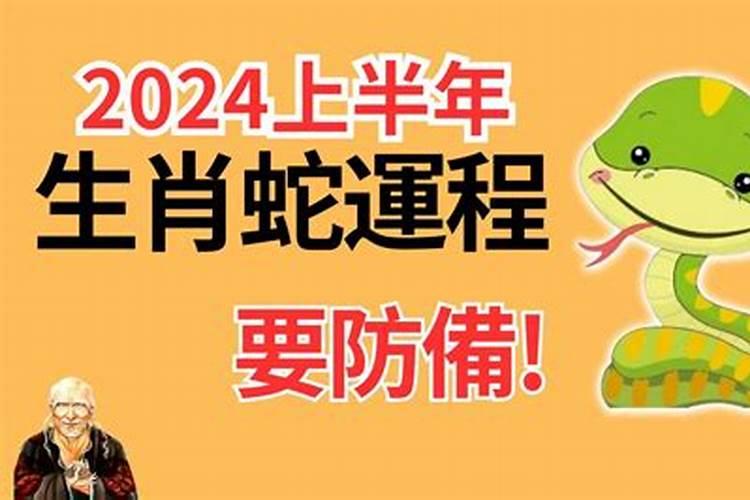 68年出生属猴在2021年每月运程