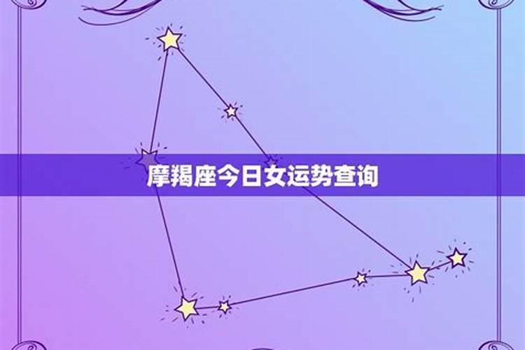 兔年摩羯座今年运势2021