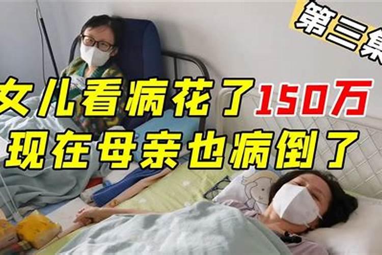 梦见妈妈生病晕倒了是什么意思啊解梦