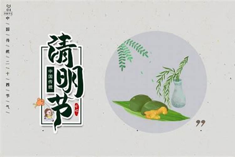 清明节是公历还是阳历