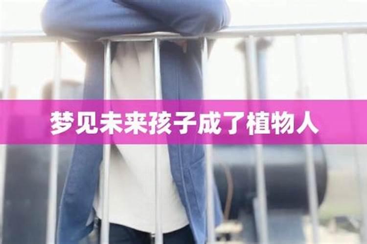 梦见儿子成了流浪儿女