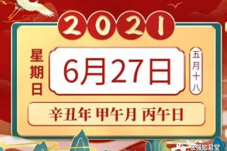 2022生肖马运势完整版老黄历