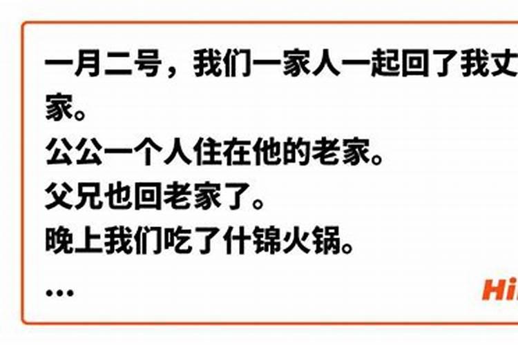 梦见好多朋友一起回我的老家