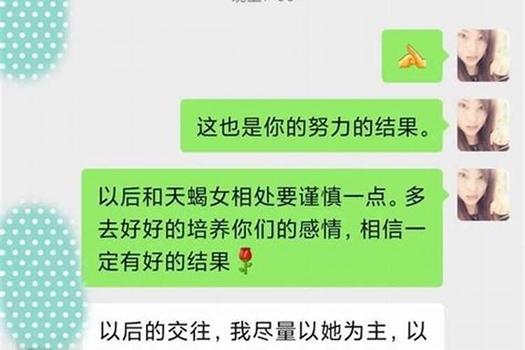 天蝎女不爱了还能挽回吗知乎