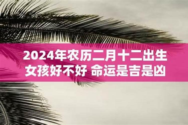 1963年农历二月初四命运好不好呢