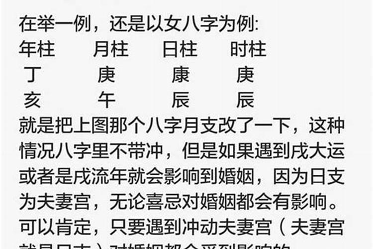 算命说姻缘在内找什么意思