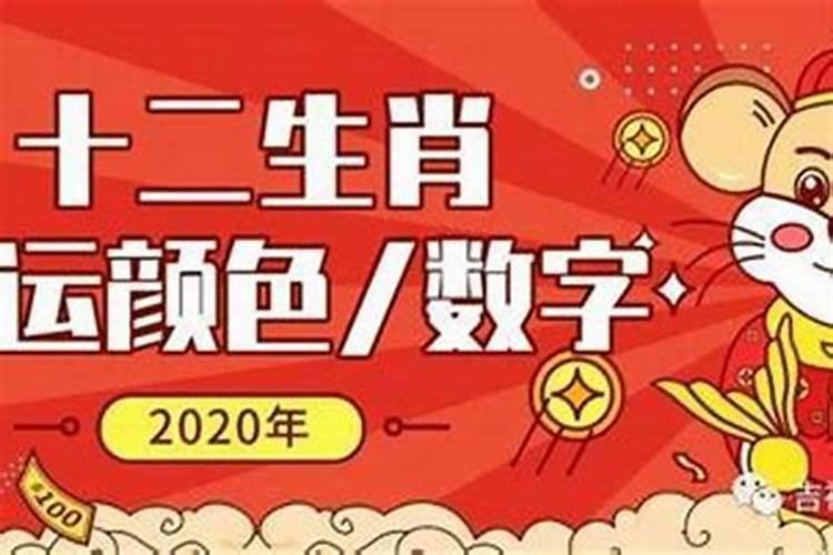 2023年幸运生肖