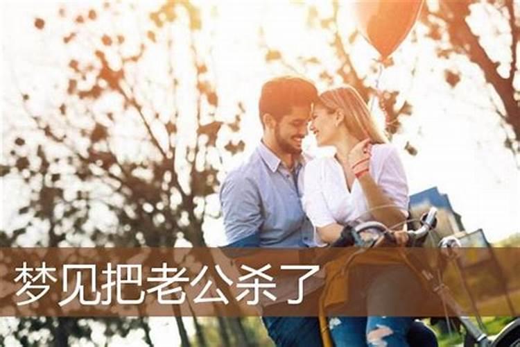 梦见老公去找他的前妻了