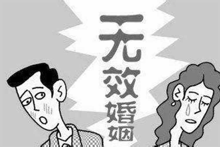 法院判决婚姻无效,还是未婚吗