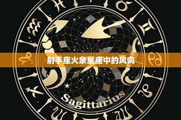 运势火星是什么意思呀