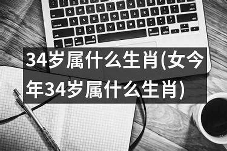 34岁属牛的是什么命