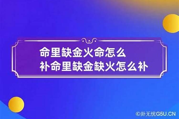 命里缺官星怎么办