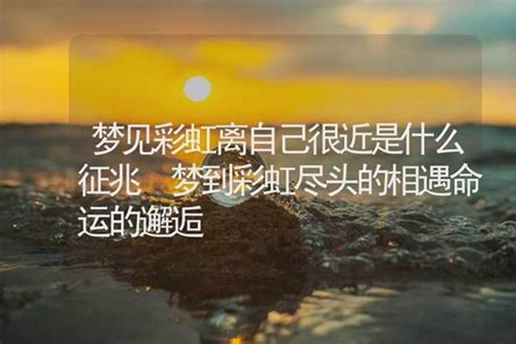 梦见朋友离自己很远什么意思