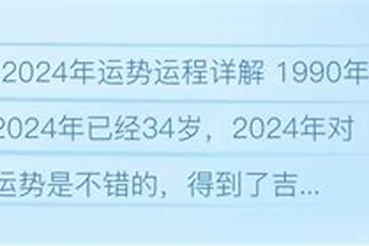 2024年属马人2024年运势