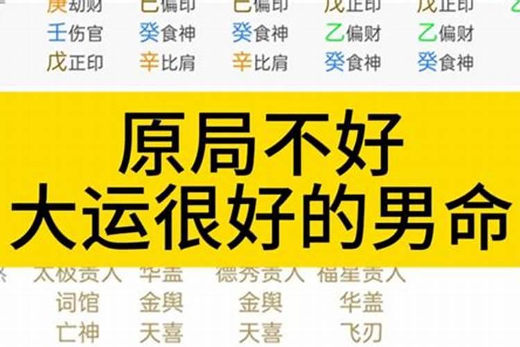 八字合婚50分如何改善