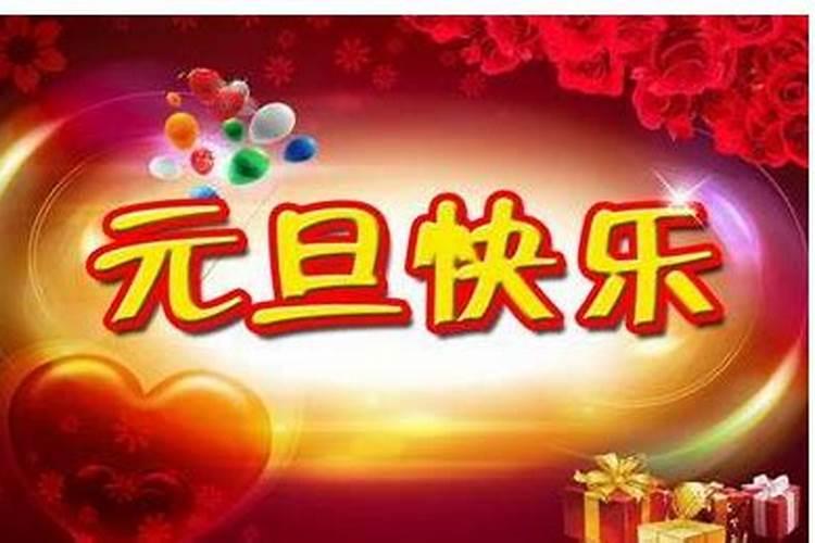 春节的来历15个字是什么