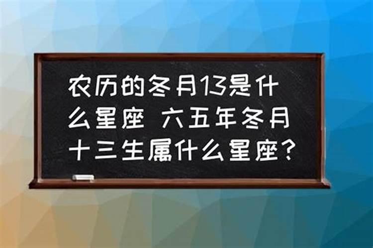 1993年冬月十三属鸡的人命好不好