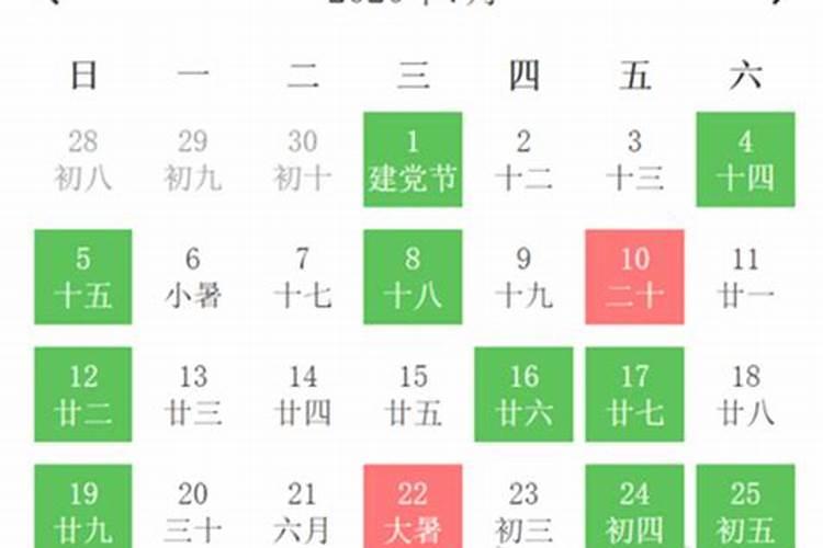 农历七月有哪几天是黄道吉日