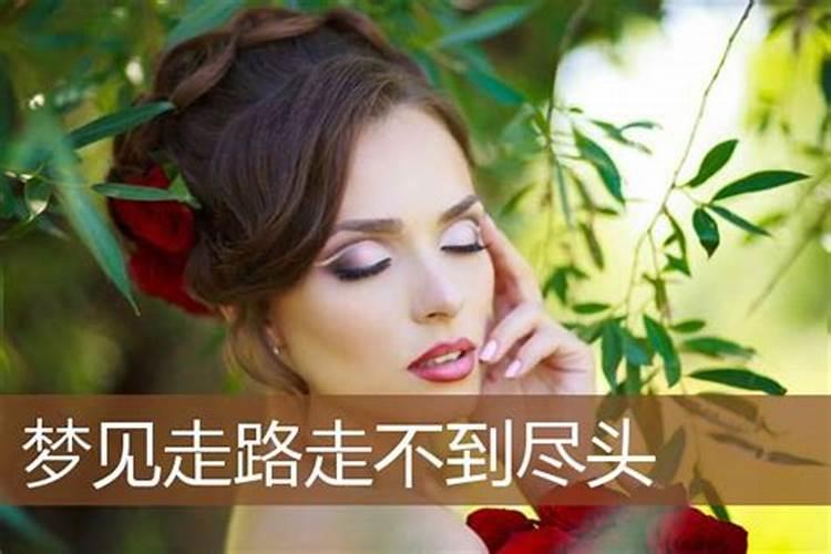 梦见老婆没穿衣在路上走