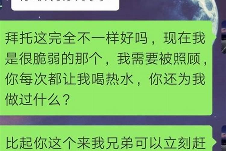 梦见爱人对我发脾气