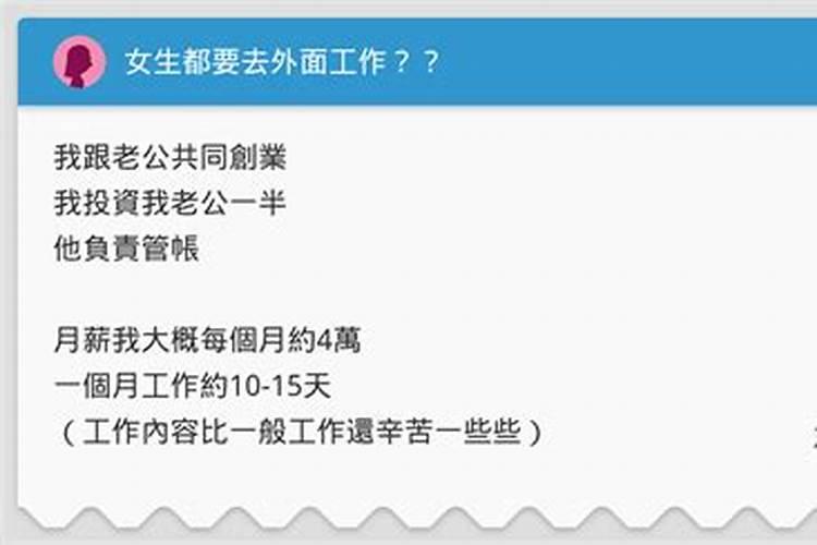 梦到去外地工作周公解梦