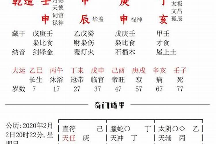 女命八字看流产