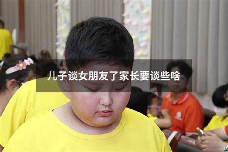 梦见儿子谈女朋友是不是真的喜欢他老公