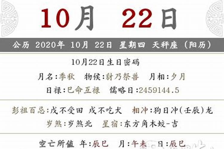 2020年农历九月初九日子好吗