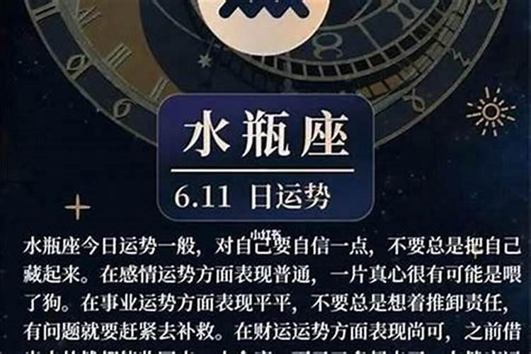 星座运势2020年运势大全水瓶座