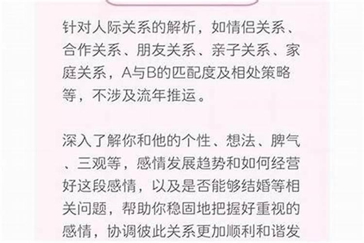 八字不适合结婚怎么办呀