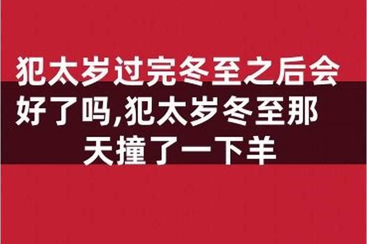 过了犯太岁的饰品怎么处理掉