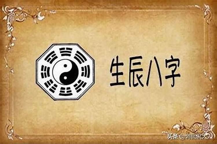 八字和面相手相冲突怎么化解