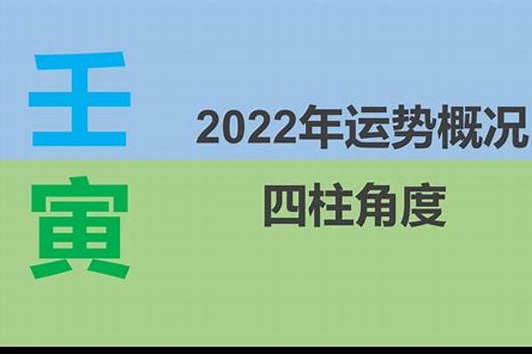 己土日柱2022年运势