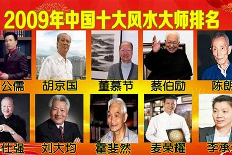 杭州风水大师排名前十位