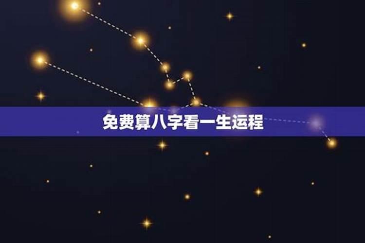 星盘看一生运势找谁看