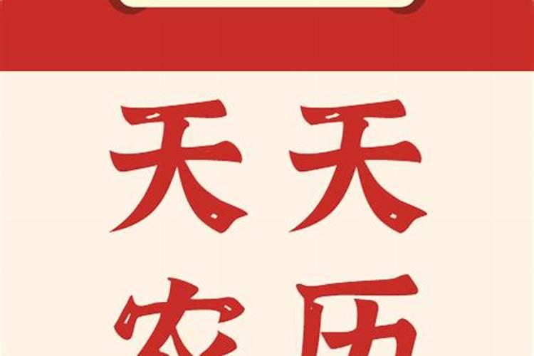 农历九月初九是新历几号生日