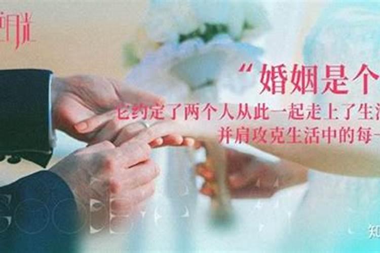 婚姻都是凑合过日子