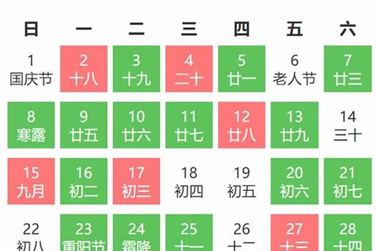 结婚看日子2021年黄道吉日