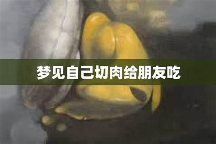 梦见哥哥吃肉不给我