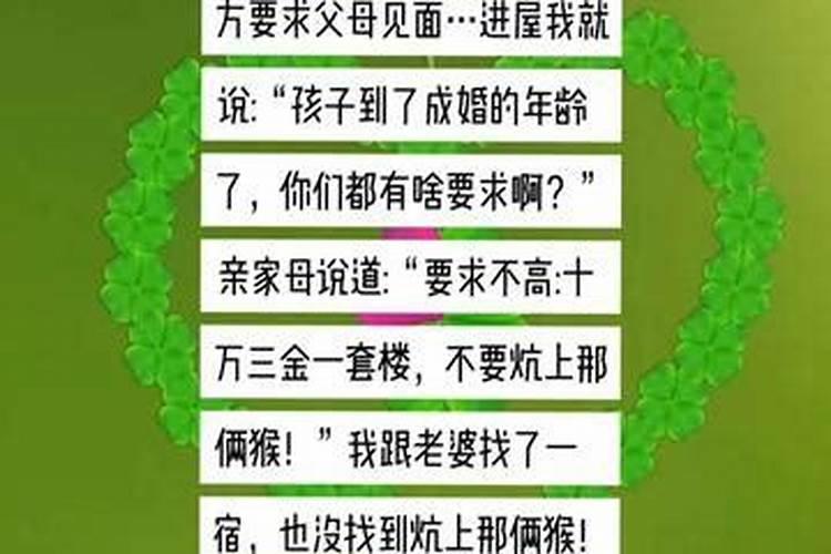 梦见自己又谈了个对象