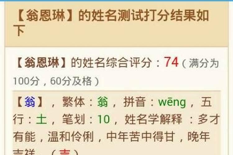 八字算命真的准么