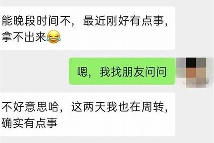 梦到向前女友借钱