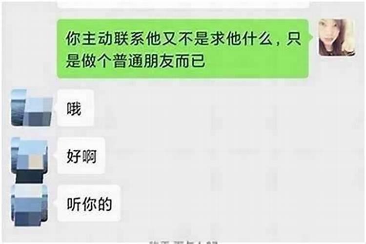 冲太岁分手了怎么办