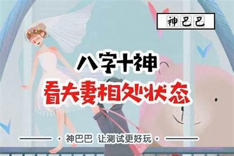 男女结婚算生辰八字