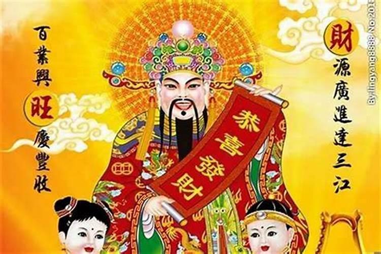 端午节为什么要祭财神