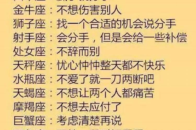 两个白羊座相爱