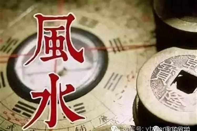 家宅风水是迷信吗