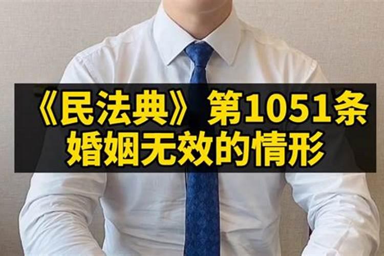 宣判婚姻无效