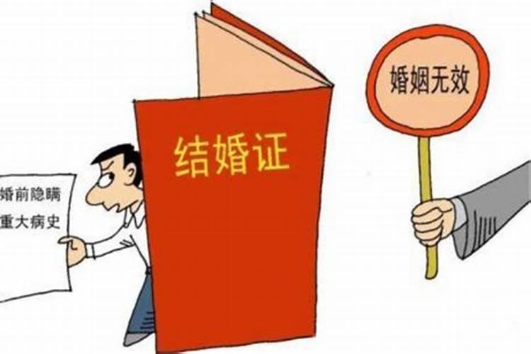 宣判婚姻无效的条件