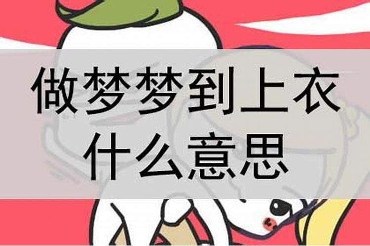 梦到做生意不顺利